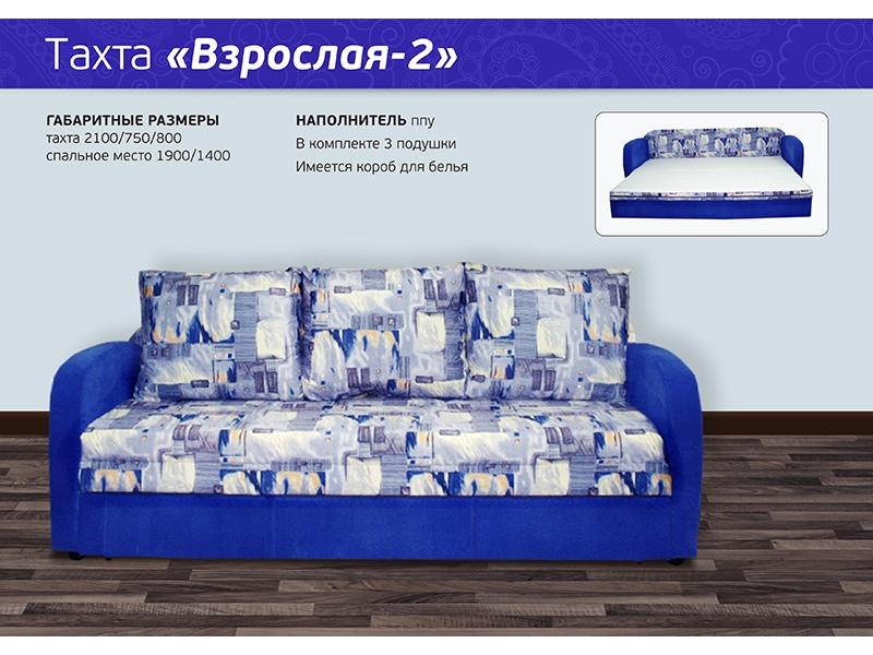 диван прямой тахта взрослая 2 в Прокопьевске