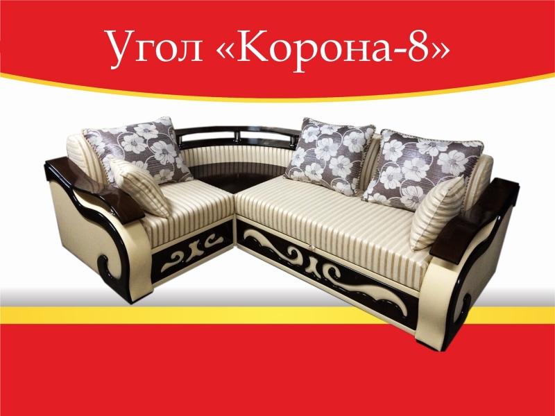 угловой диван корона-8 в Прокопьевске