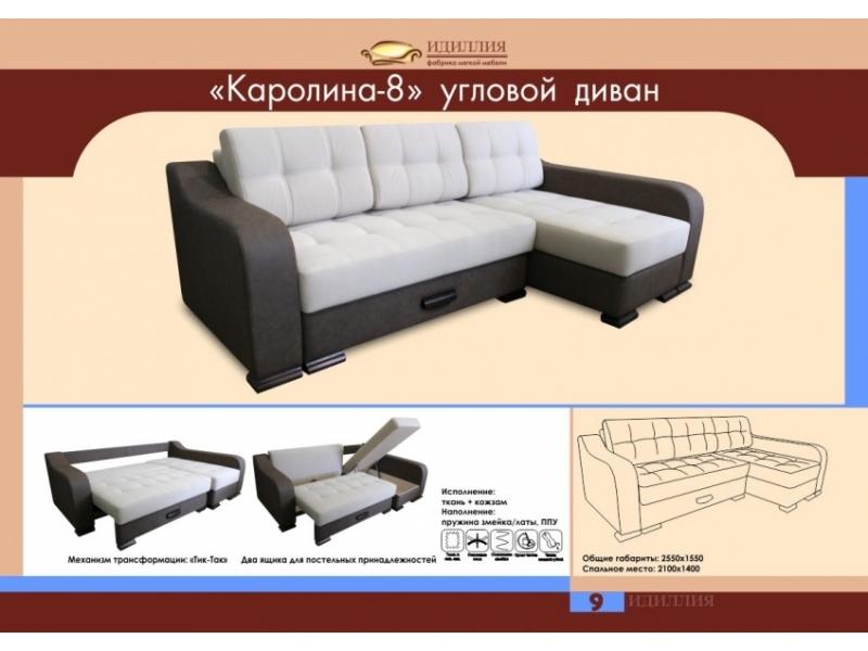 угловой диван каролина 8 в Прокопьевске