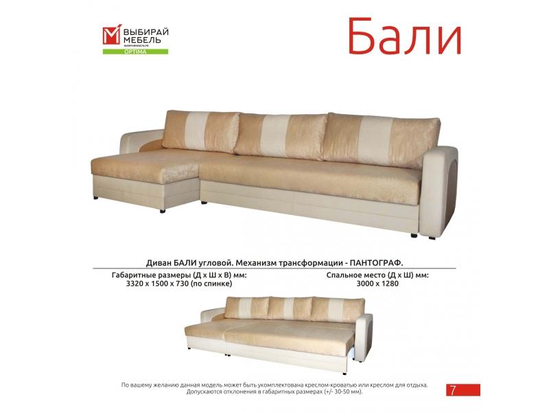 светлый угловой диван бали в Прокопьевске