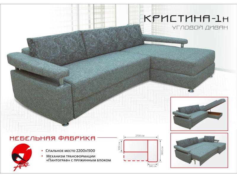 угловой диван кристина 1 в Прокопьевске