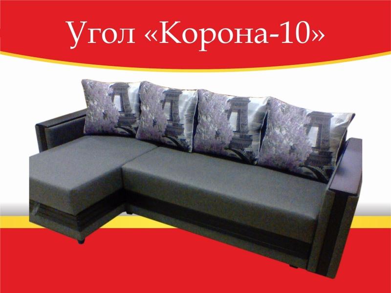 угловой диван корона-10 в Прокопьевске