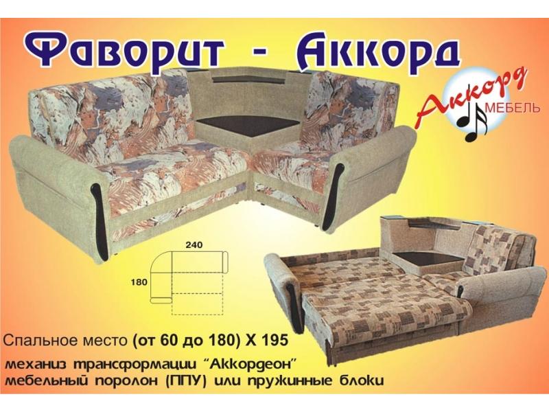 угловой диван фаворит аккорд в Прокопьевске