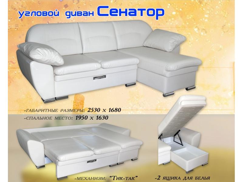 диван сенатор с оттоманкой в Прокопьевске
