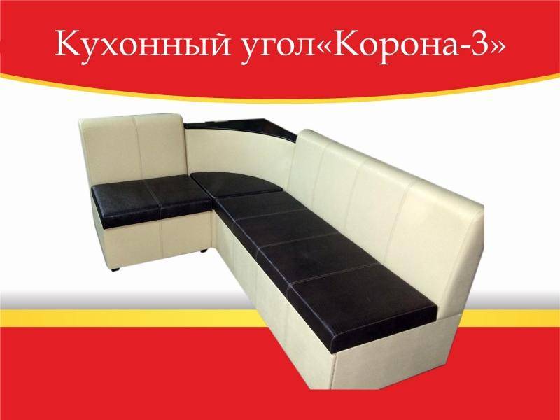 угол кухонный корона-3 со спальным местом в Прокопьевске