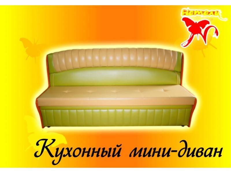 мини диван на кухню в Прокопьевске