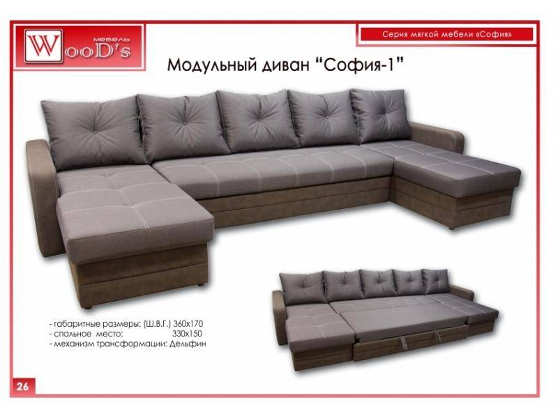 модульный диван софия - 1 в Прокопьевске