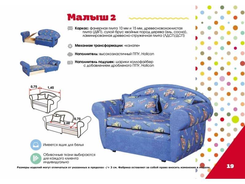 детский диван малыш 2 в Прокопьевске