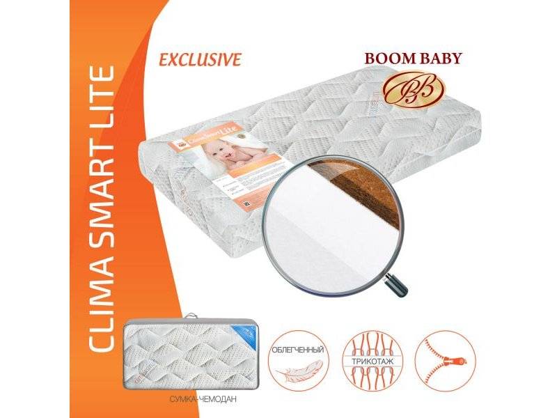 матрас boom baby clima smart lite в Прокопьевске
