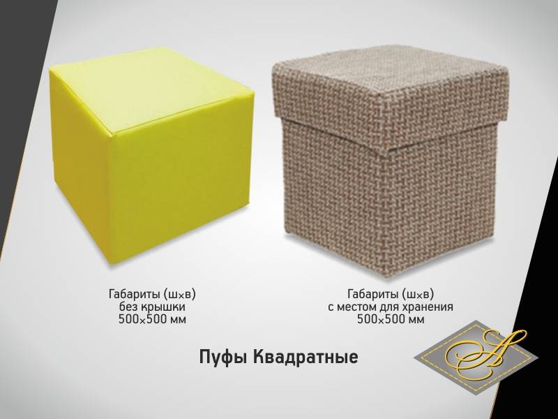 пуф квадратный в Прокопьевске