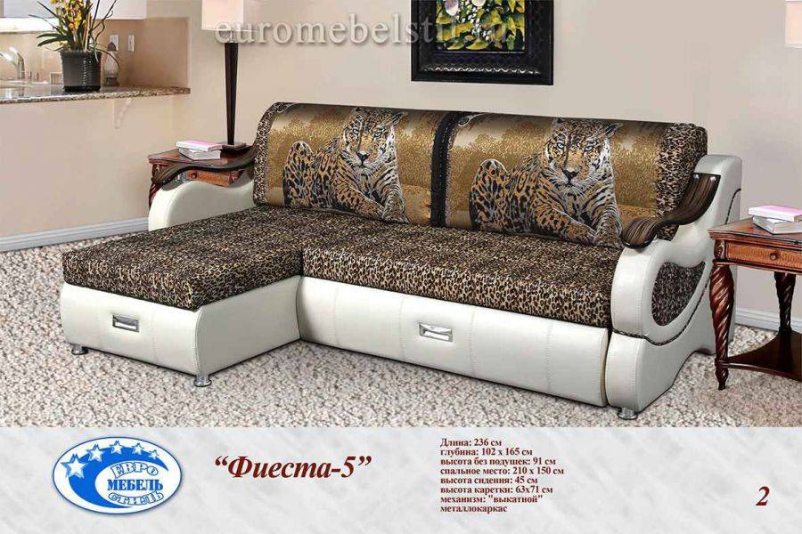 диван угловой фиеста 5 в Прокопьевске