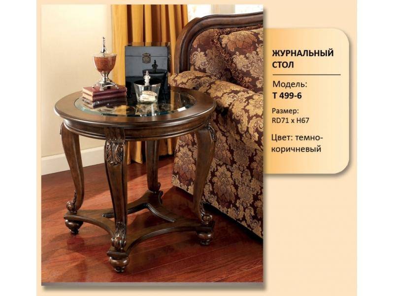стол журнальный модель т 499-6 в Прокопьевске