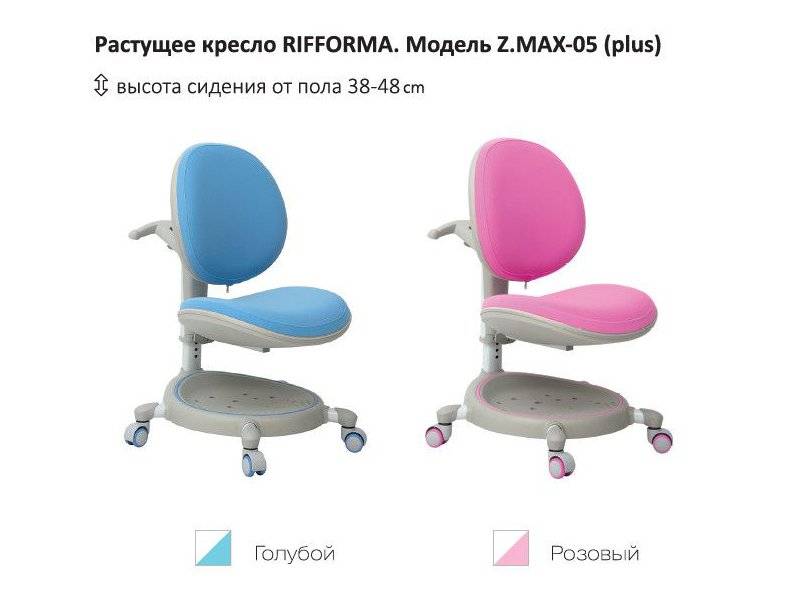 растущий стул-кресло zmax-05 plus в Прокопьевске