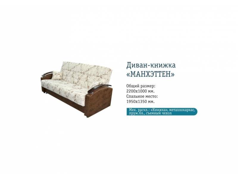 недорогой прямой диван манхэттен в Прокопьевске