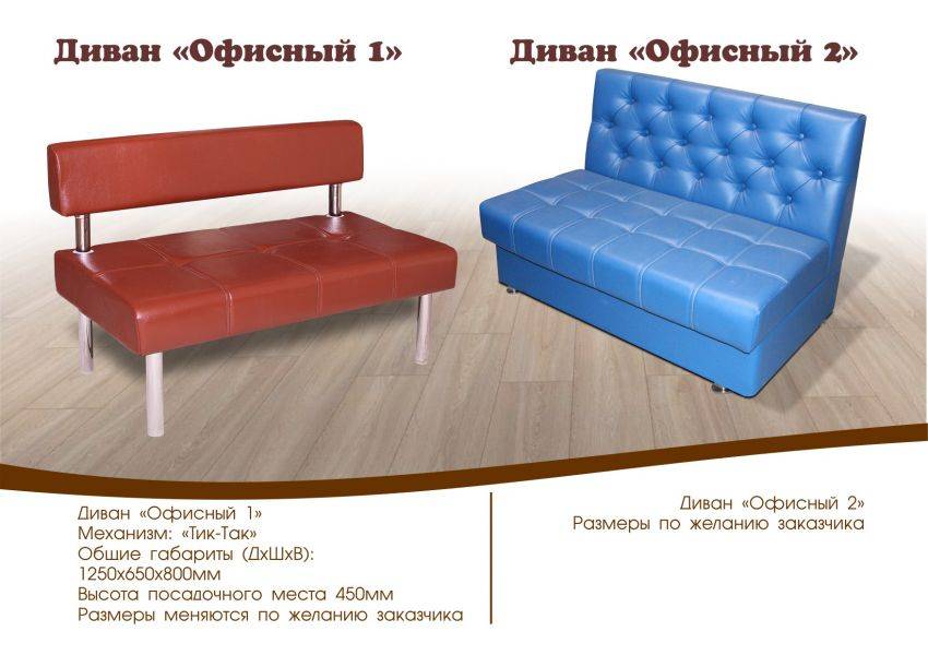 прямой диван офис в Прокопьевске