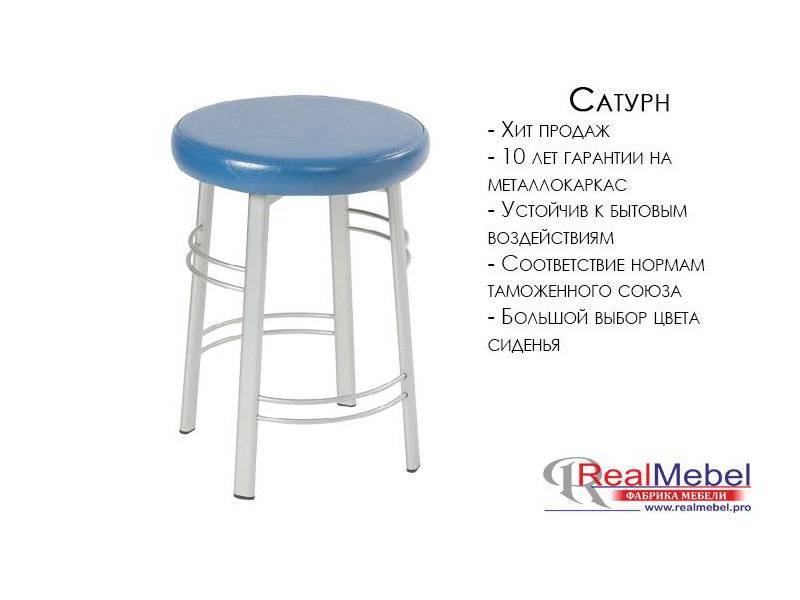 табурет сатурн (ст 08) в Прокопьевске