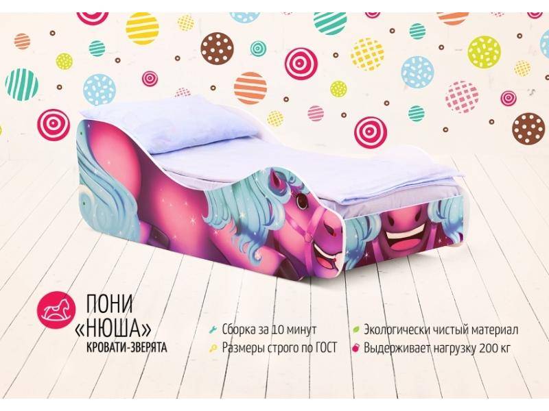 кровать детская пони нюша в Прокопьевске