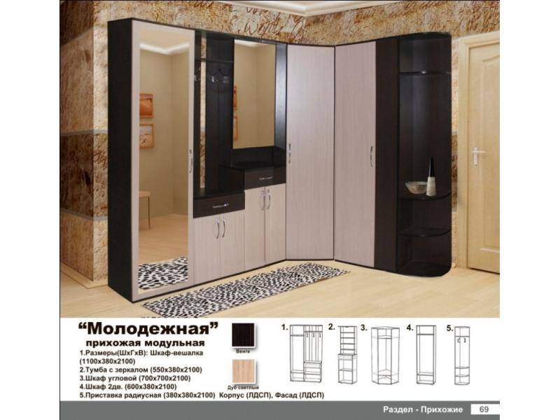 прихожая молодежная в Прокопьевске